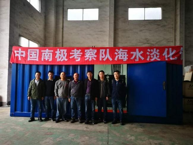 Container Desalination Container Desalination